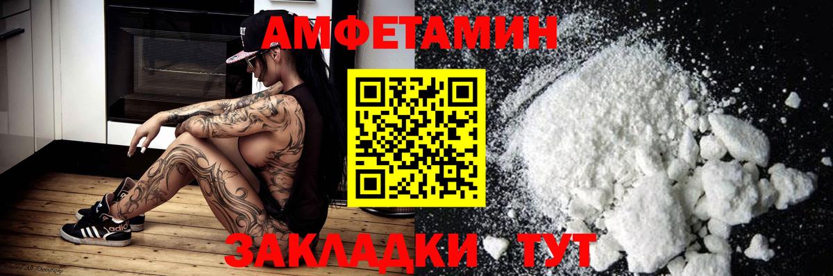 Амфетамин 98%  Вход с VPN  АМФ  Новоалтайск 