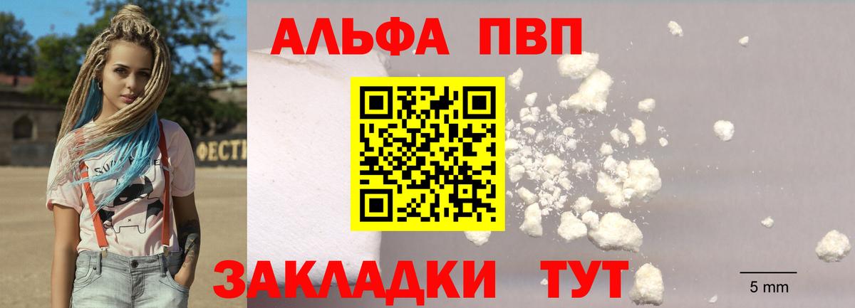 Alfa_PVP мука Новоалтайск