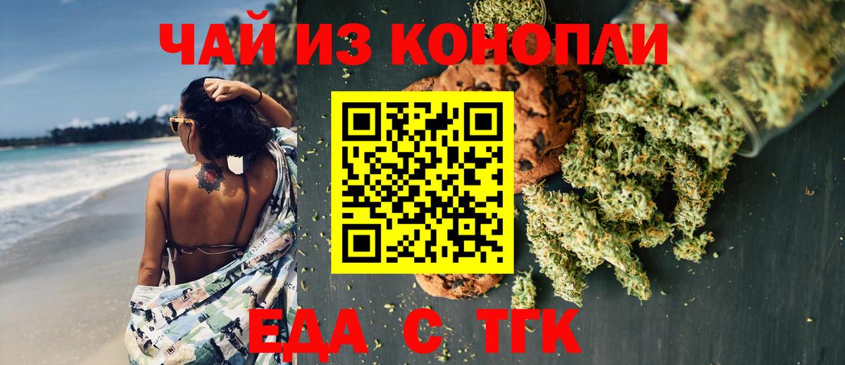 Новоалтайск  Cannafood марихуана  Вход с VPN 
