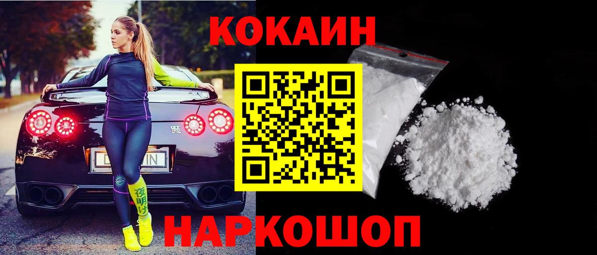 Cocaine Перу  Вход с VPN  купить закладку  Новоалтайск 