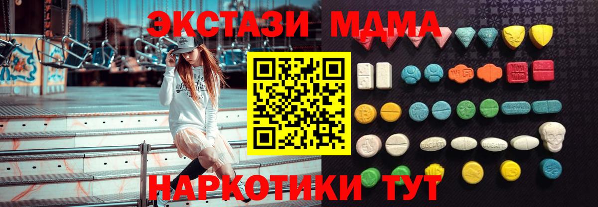 Экстази круглые  Вход с VPN  Новоалтайск  ЭКСТАЗИ ешки 