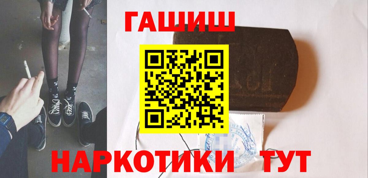 ГАШИШ 40% ТГК Новоалтайск