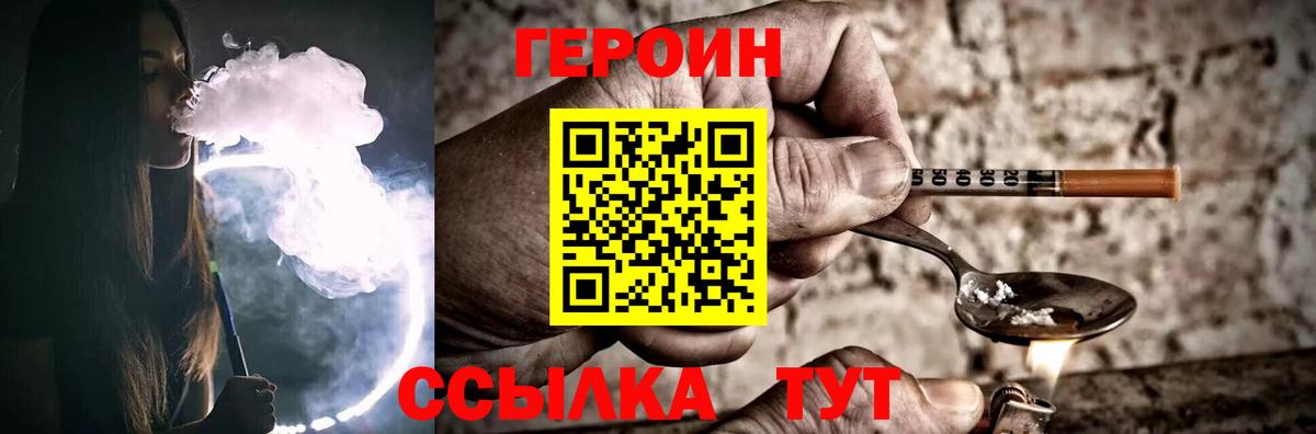 ГЕРОИН  Вход с VPN  Новоалтайск  ГЕРОИН Афган 