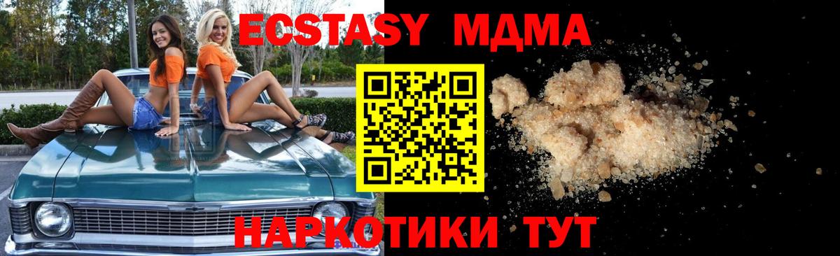 Новоалтайск  МДМА Molly  Вход с VPN  MDMA Molly 