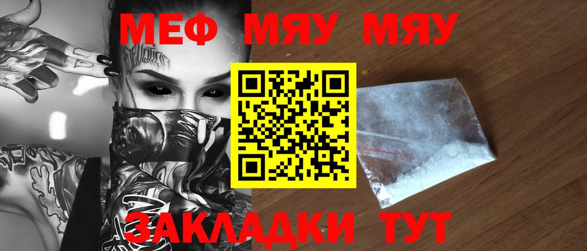 МЕФ кристаллы Новоалтайск