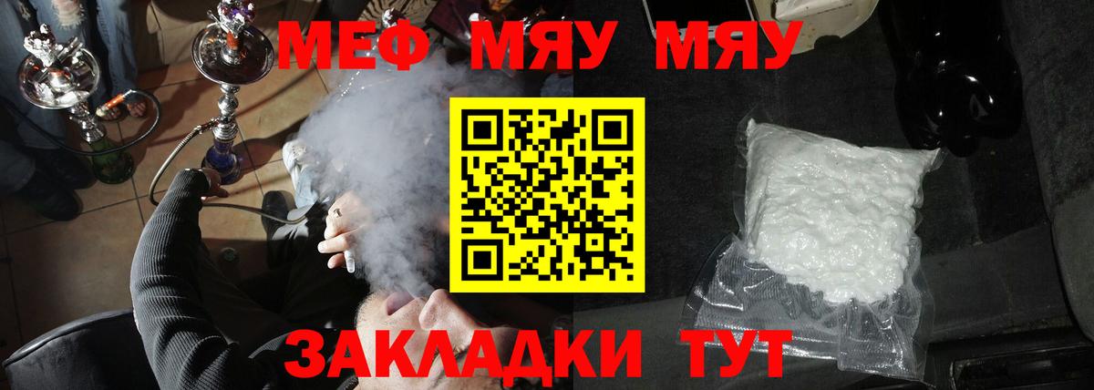 Мефедрон  Вход с VPN  Новоалтайск  Меф VHQ  Мефедрон 4 MMC 