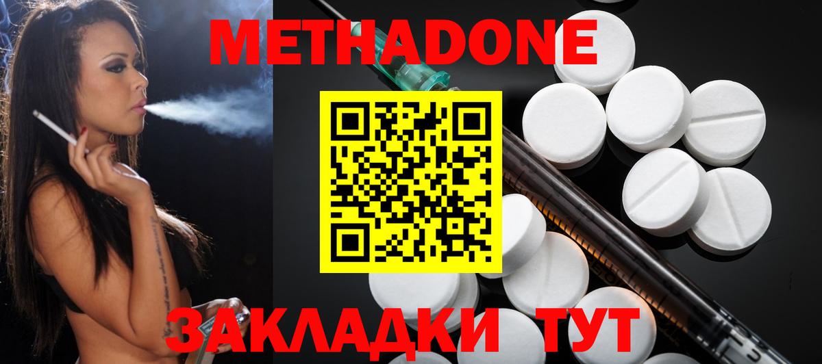 МЕТАДОН VHQ  Вход с VPN  МЕТАДОН methadone  Новоалтайск 