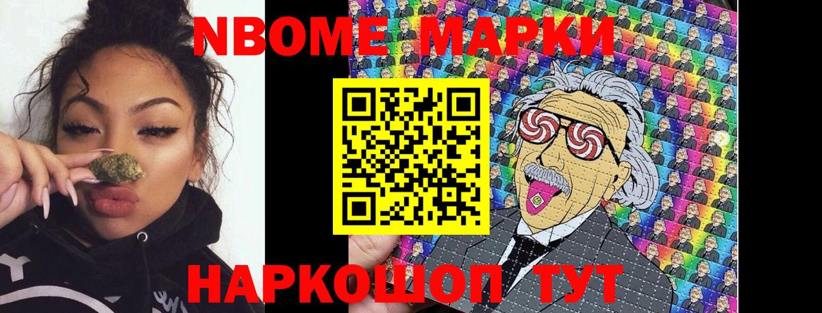 Наркотические марки 1,5мг Новоалтайск