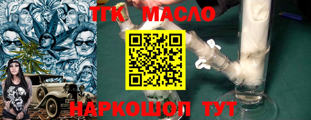 Дистиллят ТГК концентрат  Вход с VPN  Дистиллят ТГК вейп с тгк  Новоалтайск 